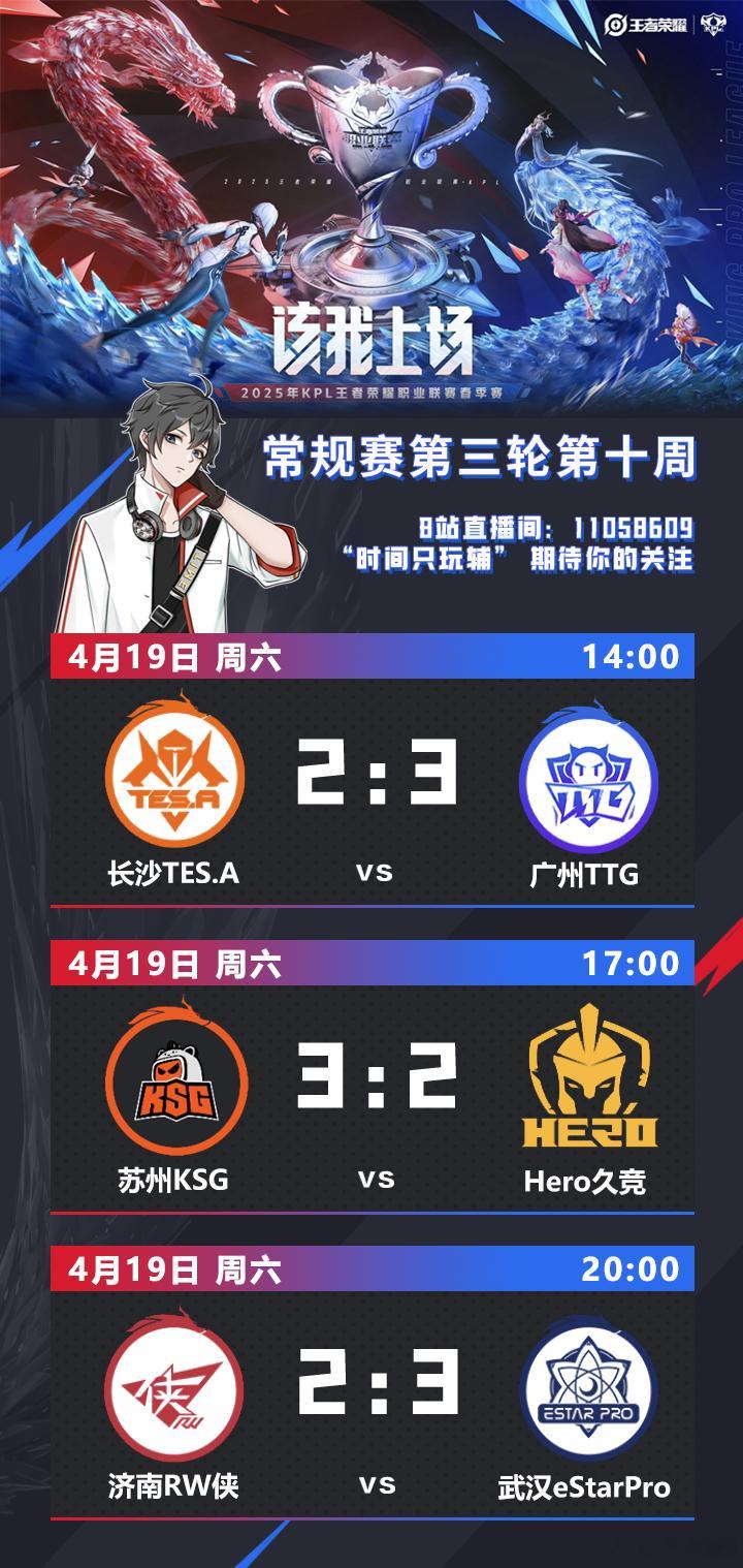 今日预测来惹2025kpl春季赛 ​​​