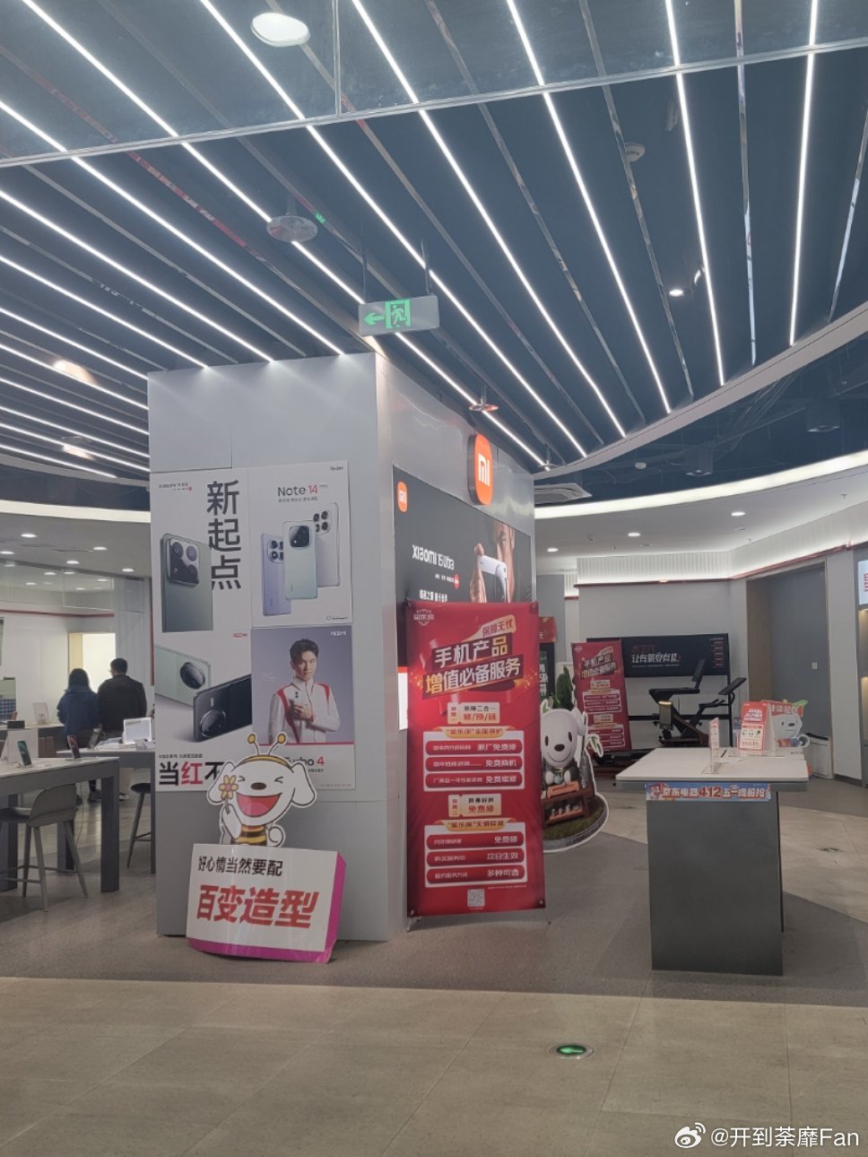 总之我走到大大小小的小米店，哪怕是3C店的柜台，都有樊振东的海报，重视程度不言而