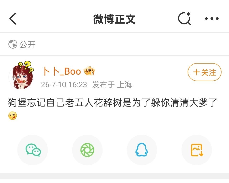 清清粉丝似乎忘了花辞树那个赛季，也即是21世冠。ttg是四强，被gk一脚踢死了。