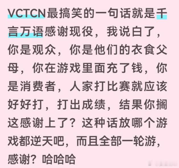 VCTCN最搞笑的一句话就是千言万语，感谢现役JDG发文回应淘汰VCTCN四队全