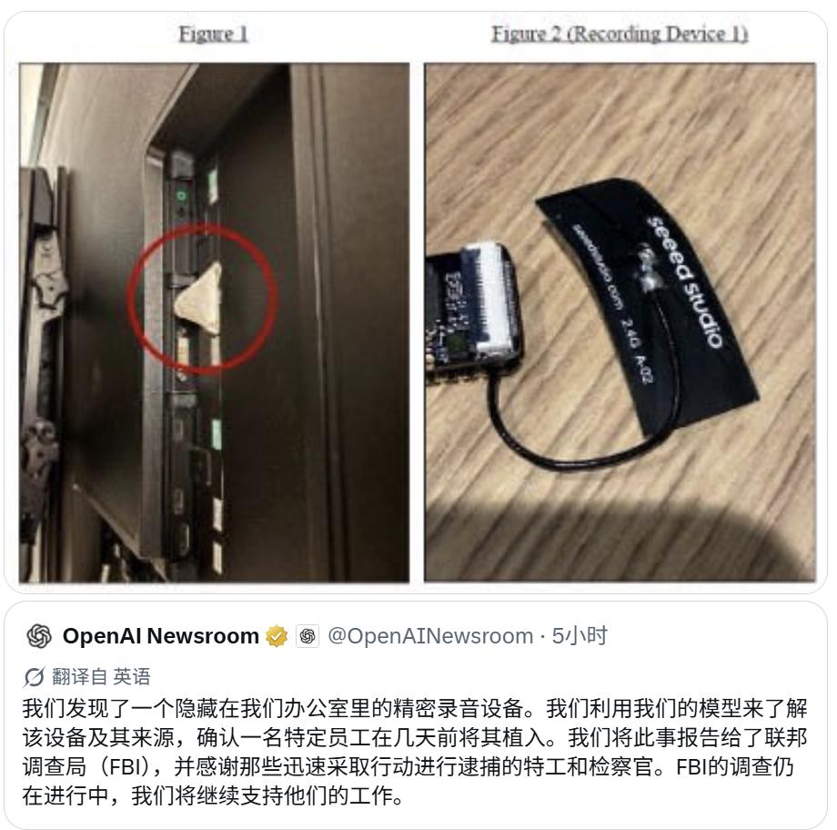 OpenAI公司里的内鬼事件。
太炸裂了，放在Netflix绝对可以演两集 。
