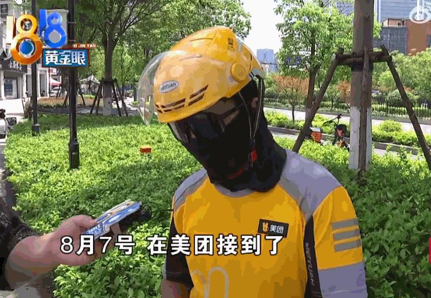 浙江杭州，一男子接了一个送鲜花的订单，全程骑行了5.5公里。眼看快到目的地了，花