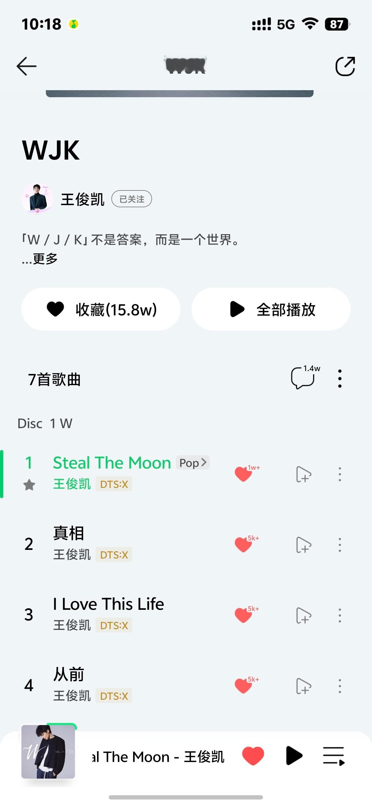 果然不止一首 