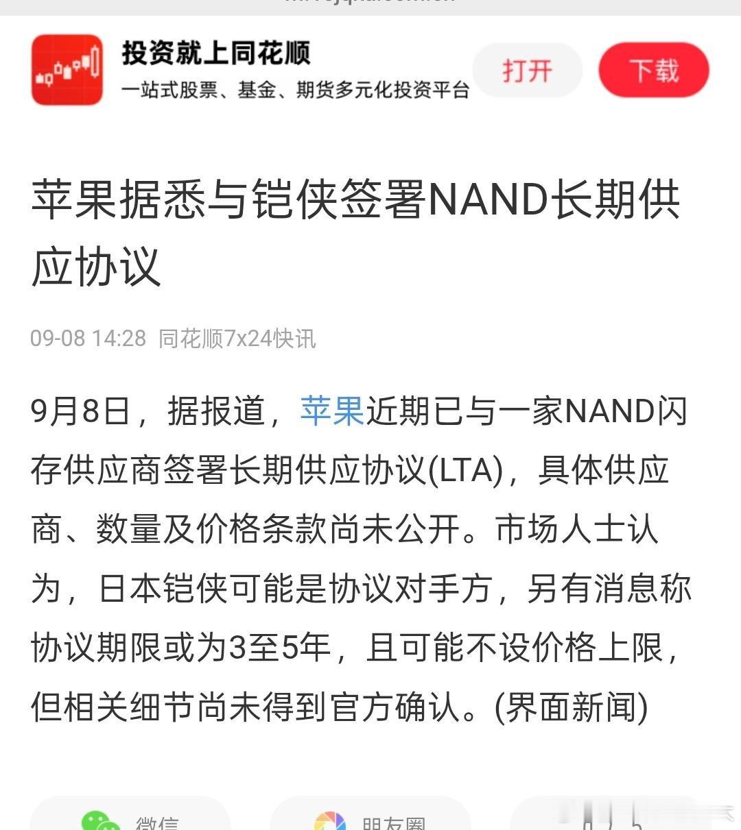 没找长江啊[doge] ​​​