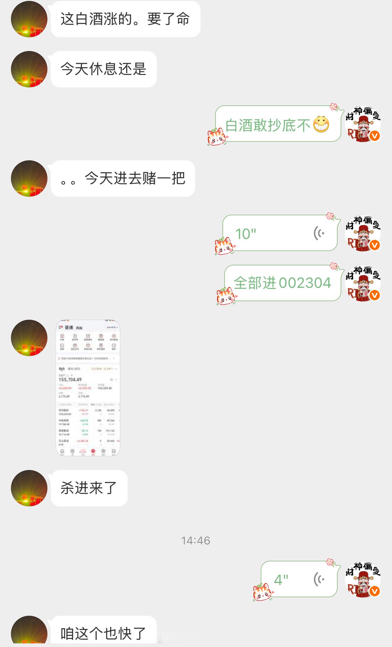 明天能干杯吗$洋河股份 sz002304$ 