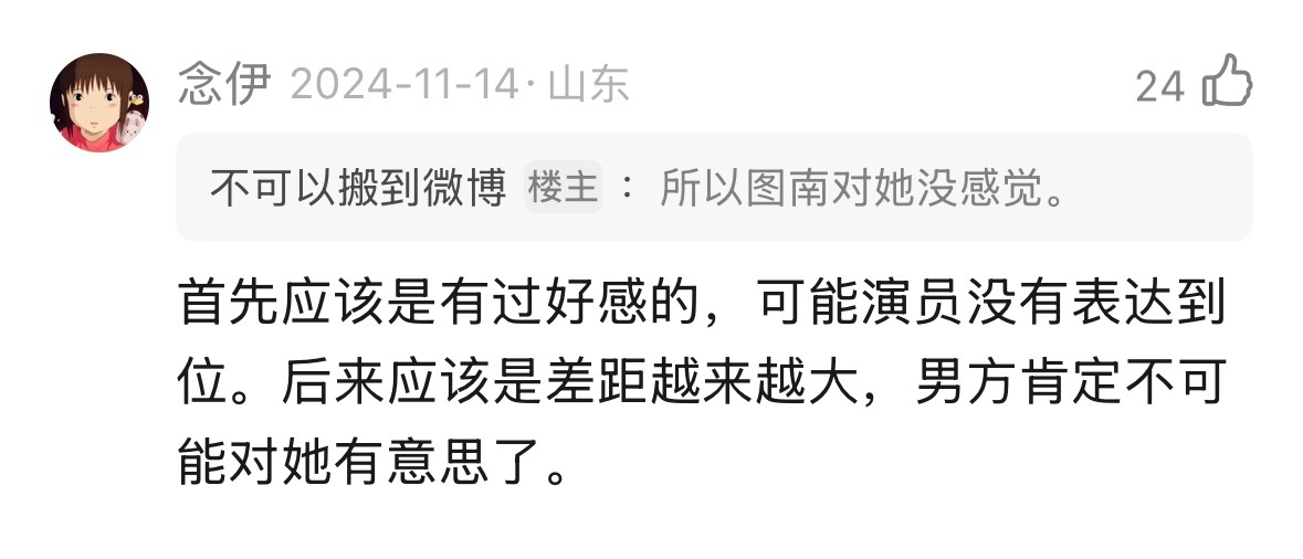 我不行了 