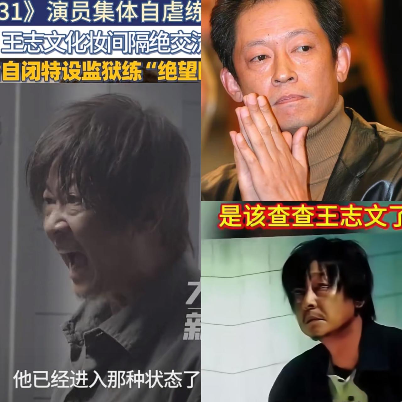 我有个强烈的预感，演员王志文拍完《731》后，他恐怕又要“消失”很长一段时间了！