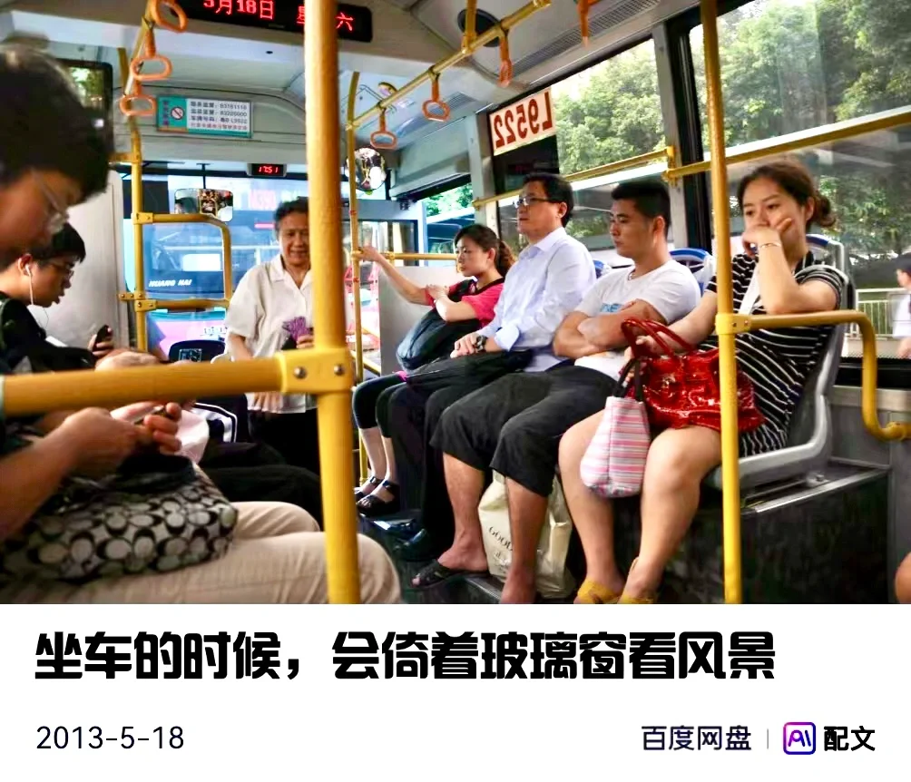 原来我在公交车上是这个样子