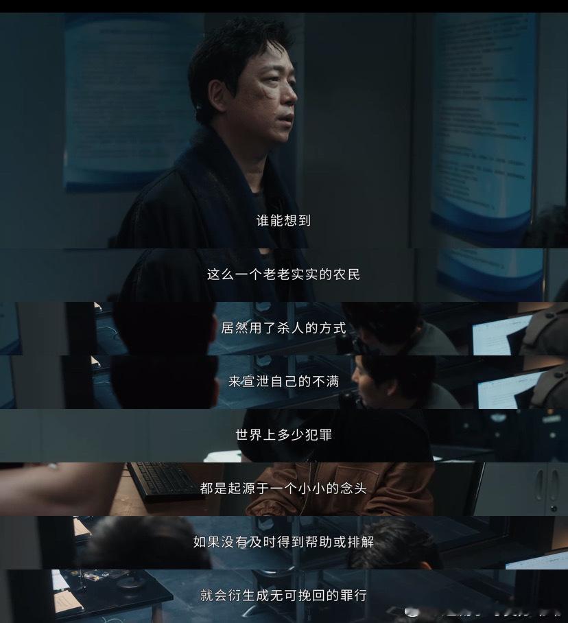 白夜破晓  四月杀人案破了，谁也没想到凶手会是一个五十多岁的农民[允悲]  ，而