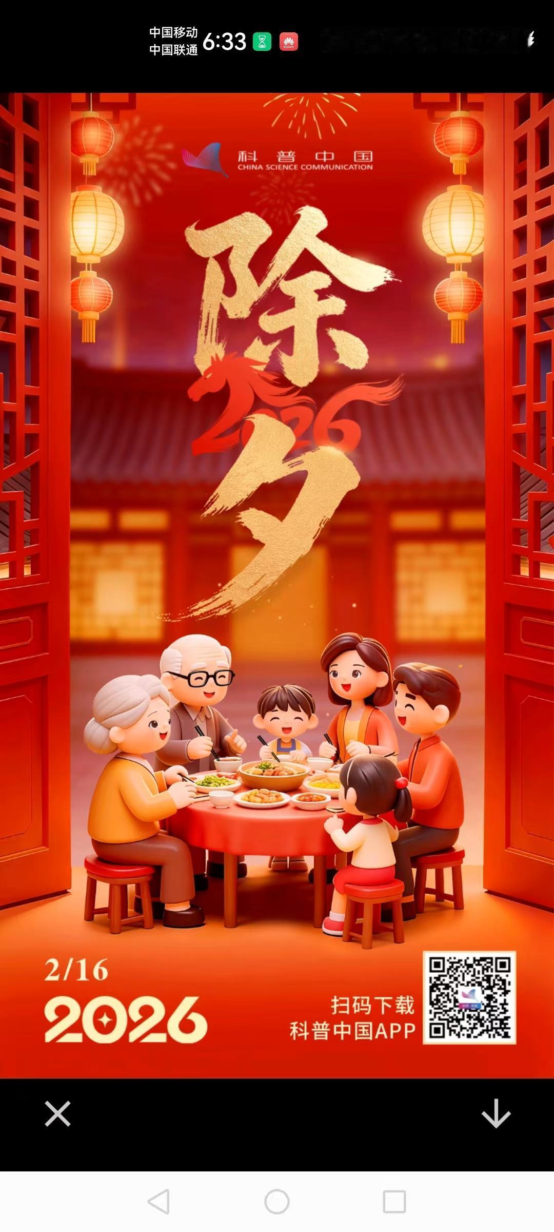 今天周一除夕，港股开市交易，欧美开市，我们假期，在这个假期朋友们讨论最多的话题人