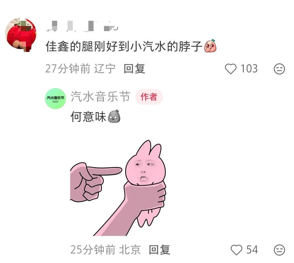 🍪：佳鑫的腿刚好到小汽水的脖子🥤：何意味🍪：这么一看小汽水五五分啊，头五脖