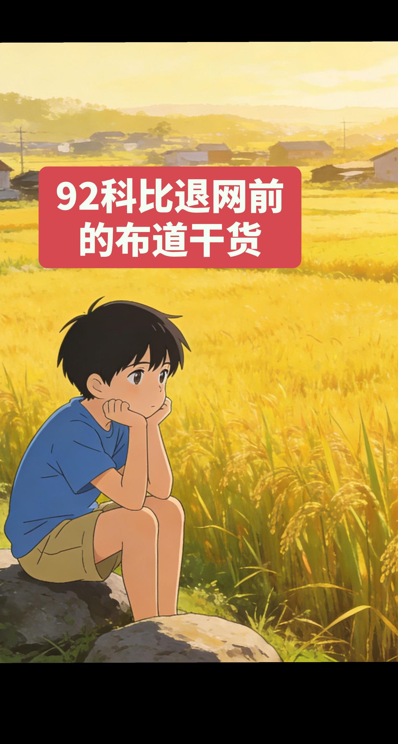 92科比语录 游资大佬