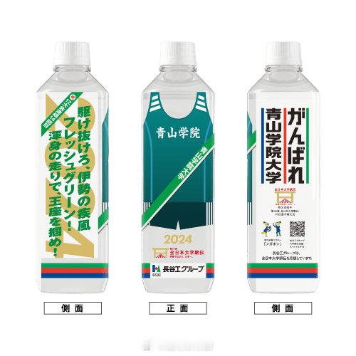 长谷工公司为2024年第56回全日本大学驿传制作的“加油瓶”，全套共34种，不对