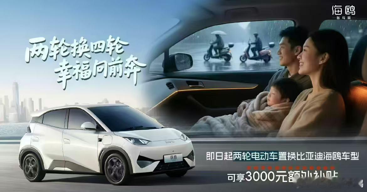 什么时候自行车换购也可以拿补贴？[阴险] ​​​