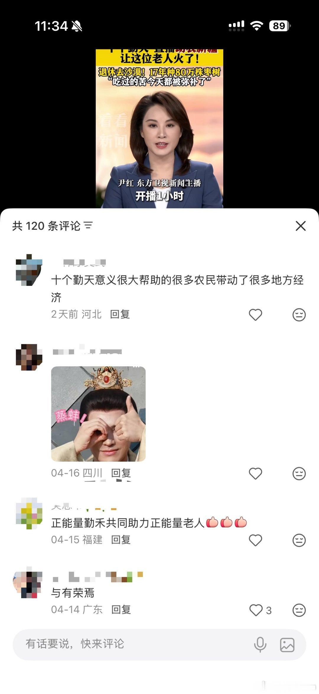 北京青年报 种地吧四年朝夕与田地相伴，北京青年报一句不是做客是做事，道清了这份耕