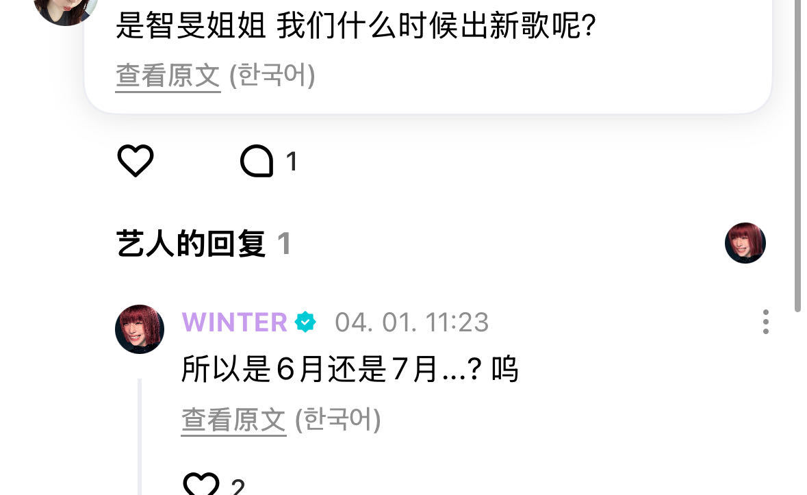 aespa[超话]  孩子们这一定要是愚人节好吗[微笑][微笑][微笑]一定是在