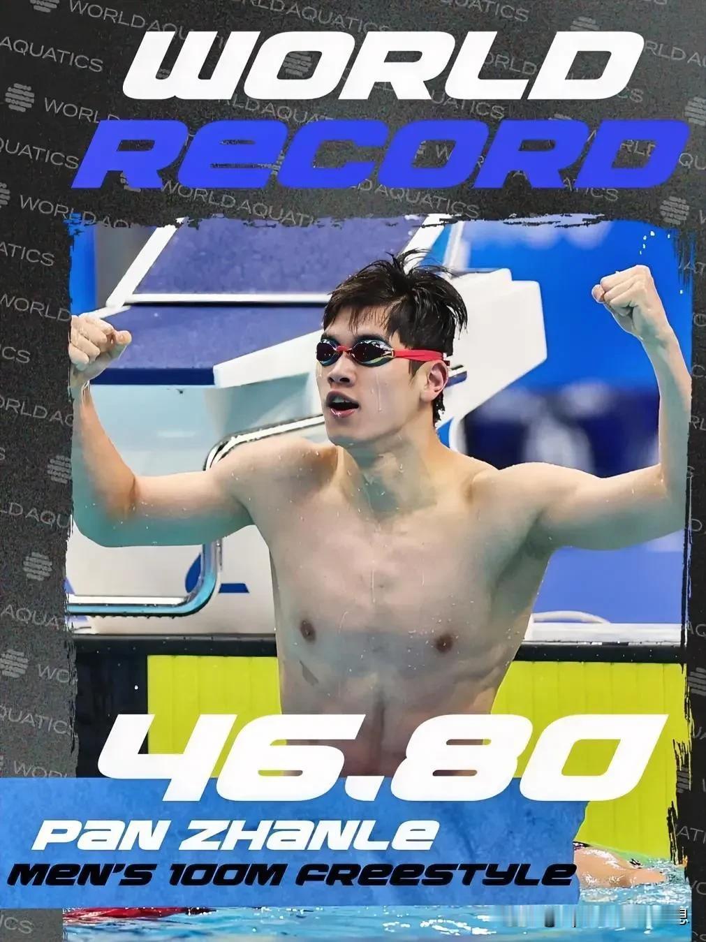 2024世界泳联世锦赛游泳项目北京时间2月12日凌晨上演四场决赛，中国男子4×1