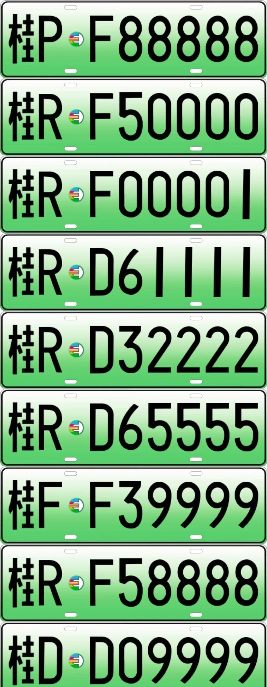 南宁大哥帮我挑一个！！！
车牌 请帮我极限N选一 真的很着急