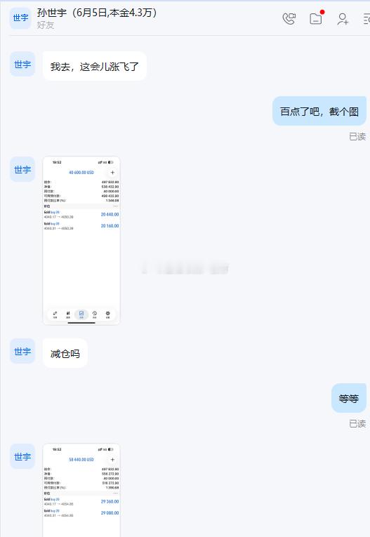连胜中断后立即扳回一城，爽！！！晚间第二单策略，4040多单，目前至55附近已拿