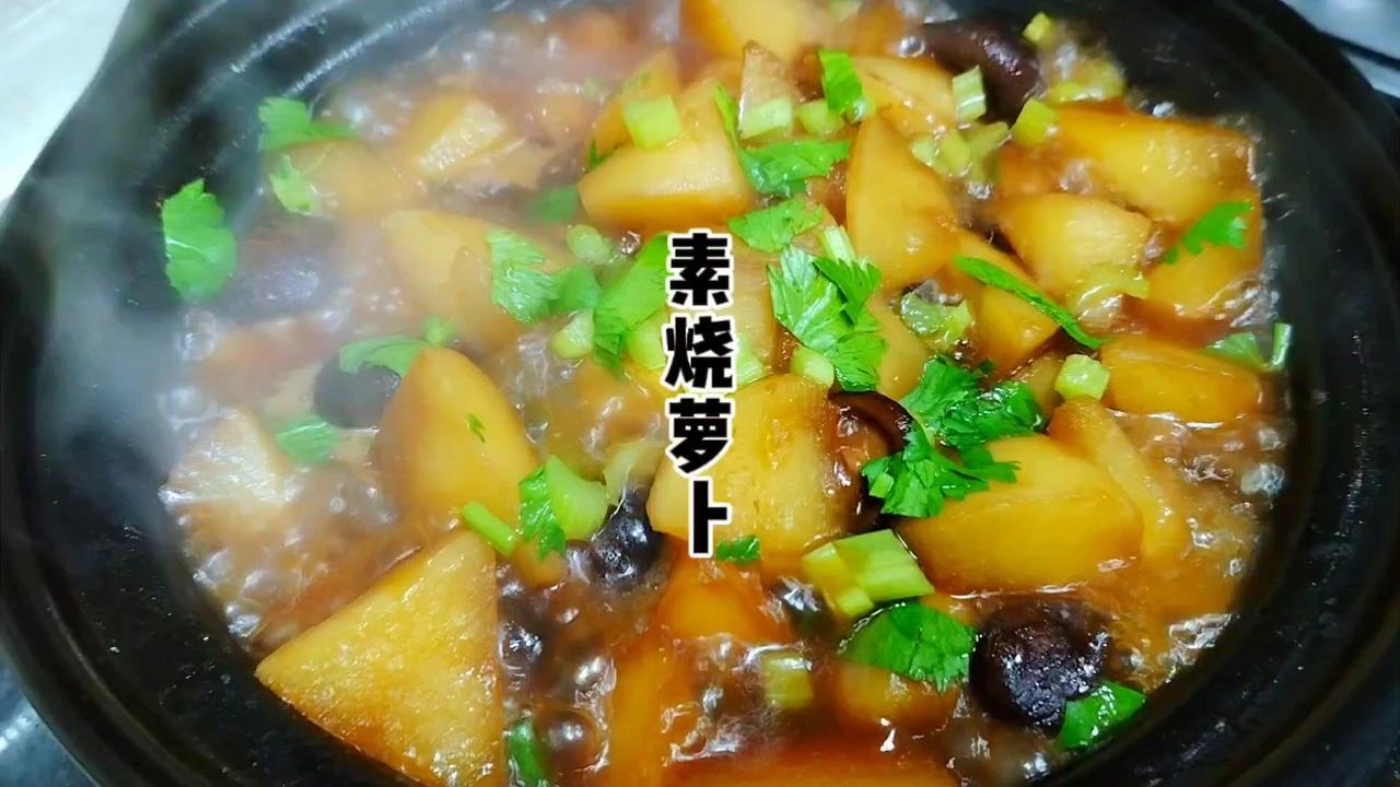 👩‍🍳食材：白萝卜、香菇、生姜、酱油、红烧酱油、盐、淀粉、芹菜。
👩‍🍳