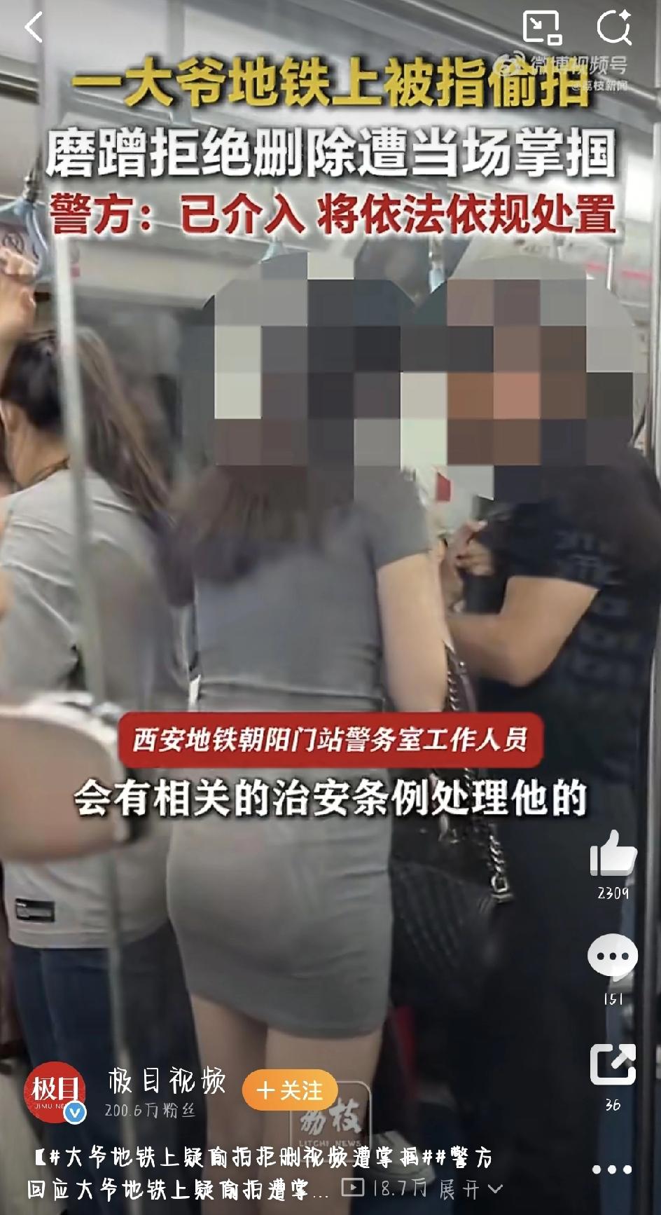 最近，西安地铁上发生的一件事在网上闹得挺大。说起来也不复杂：一个大爷在地铁上疑似