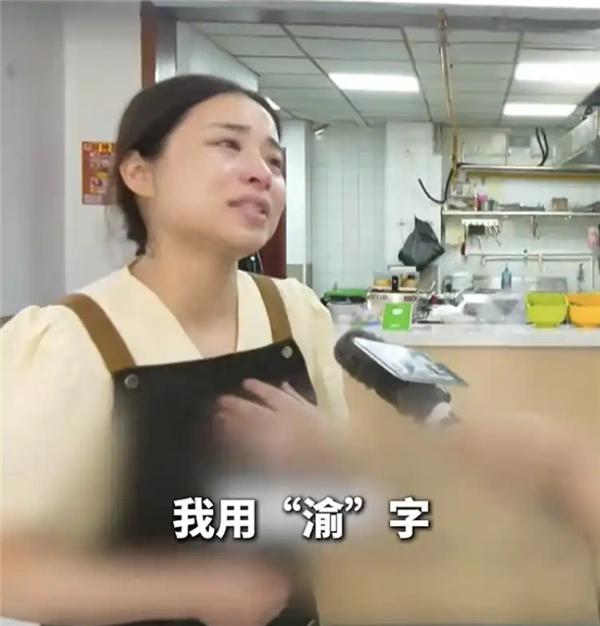 遇见小面🆚渝见小面
[金哨][金哨][金哨]
遇见小面要凉凉，
起诉渝见太荒唐