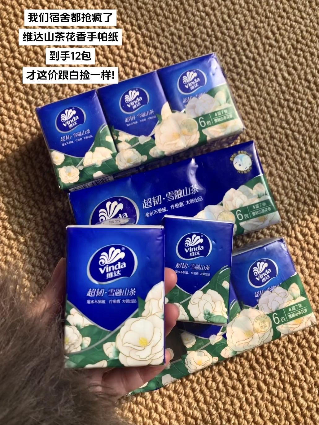 嘎嘎香，大品牌的抽纸这个价谁忍得住啊