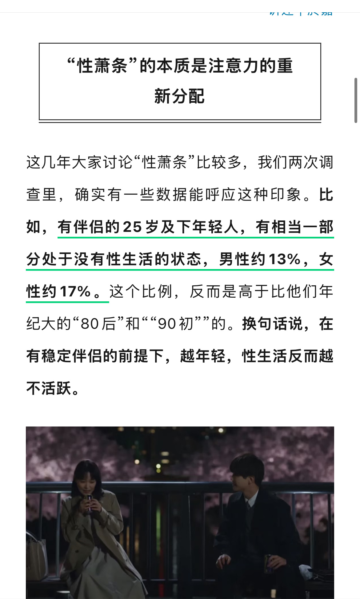 这两组看似矛盾的数据放在一起可就有意思了