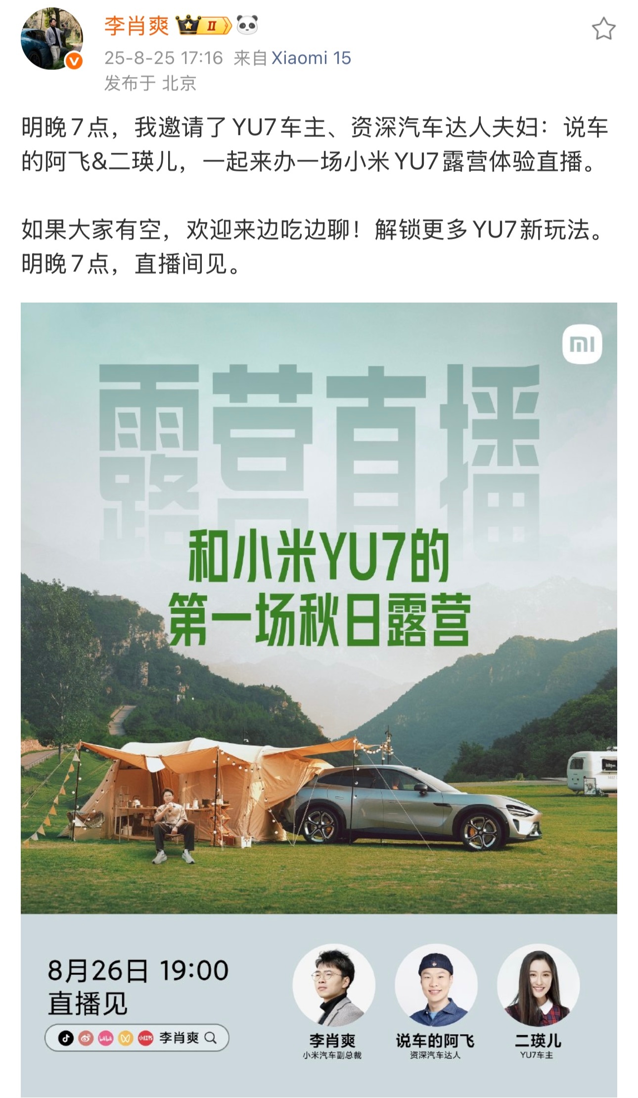 已经准备好小板凳了，不过雷总什么时候再来一场直播啊[哇] ​​​