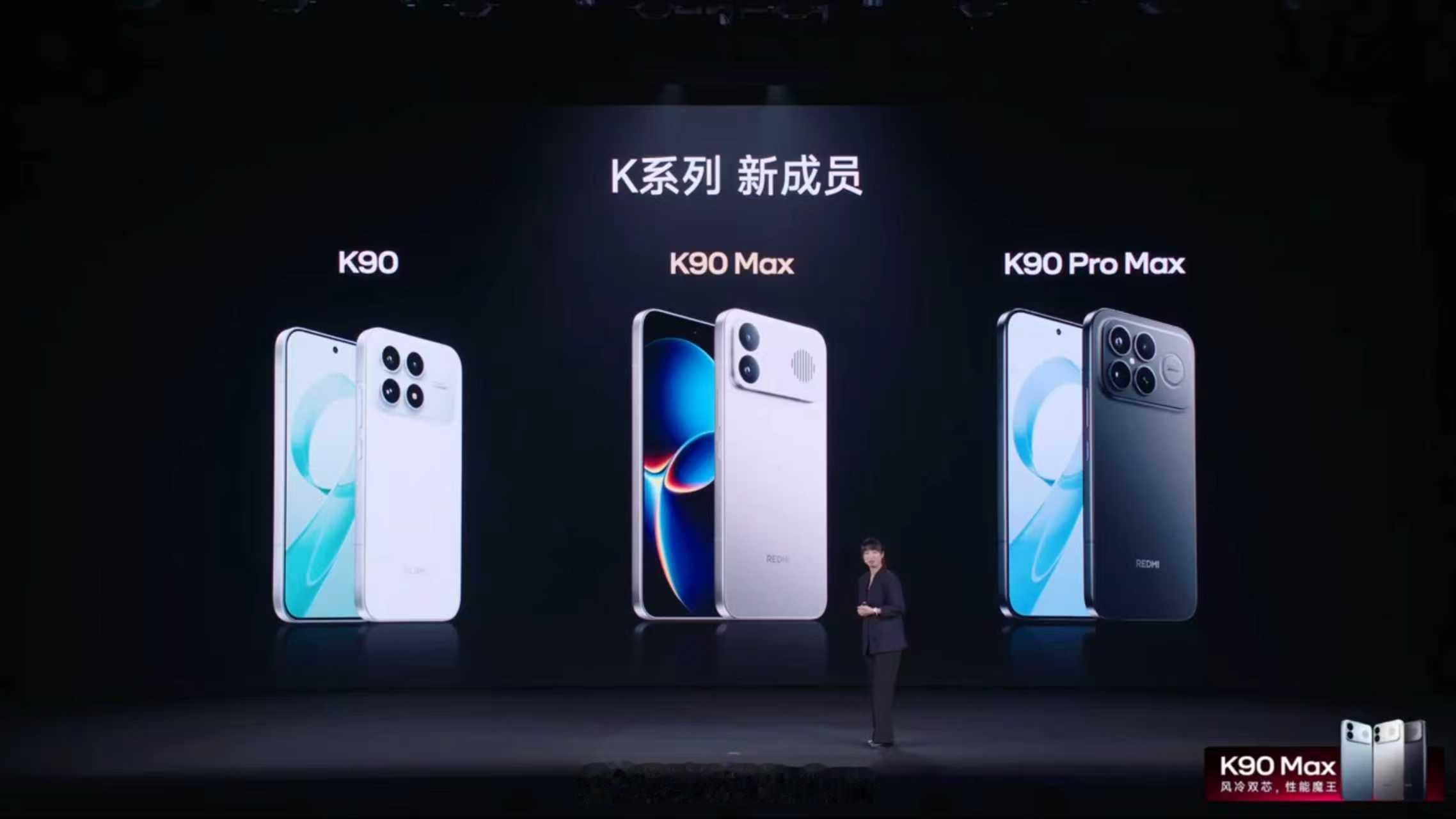 红米K90Max发布会 开始了。来看看米家小风扇。 