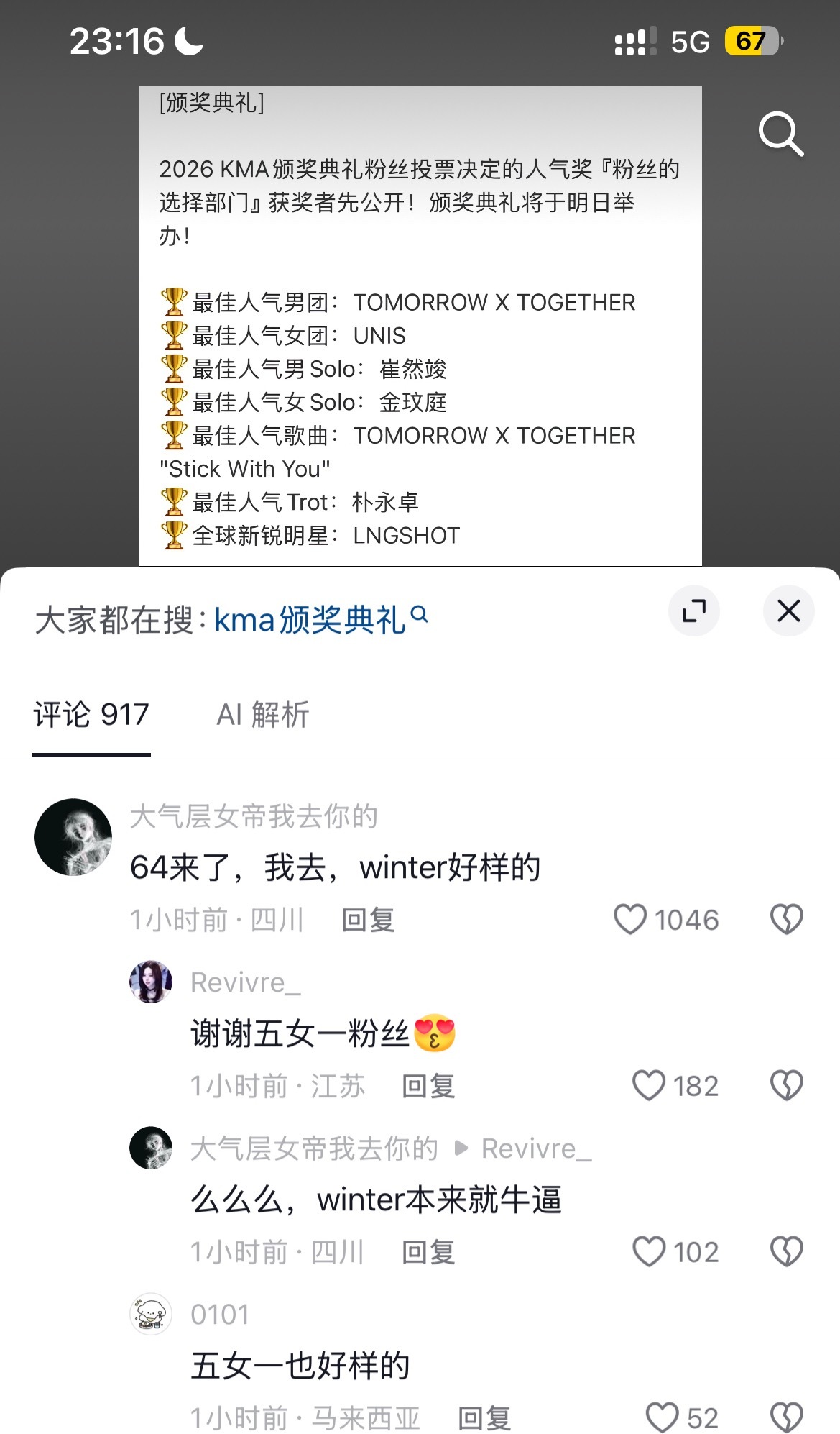 宝删敏 