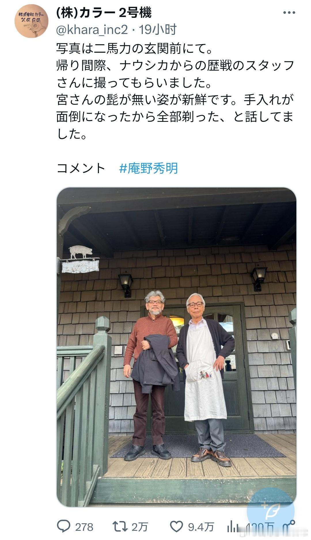 宫崎骏&庵野秀明 ​​​