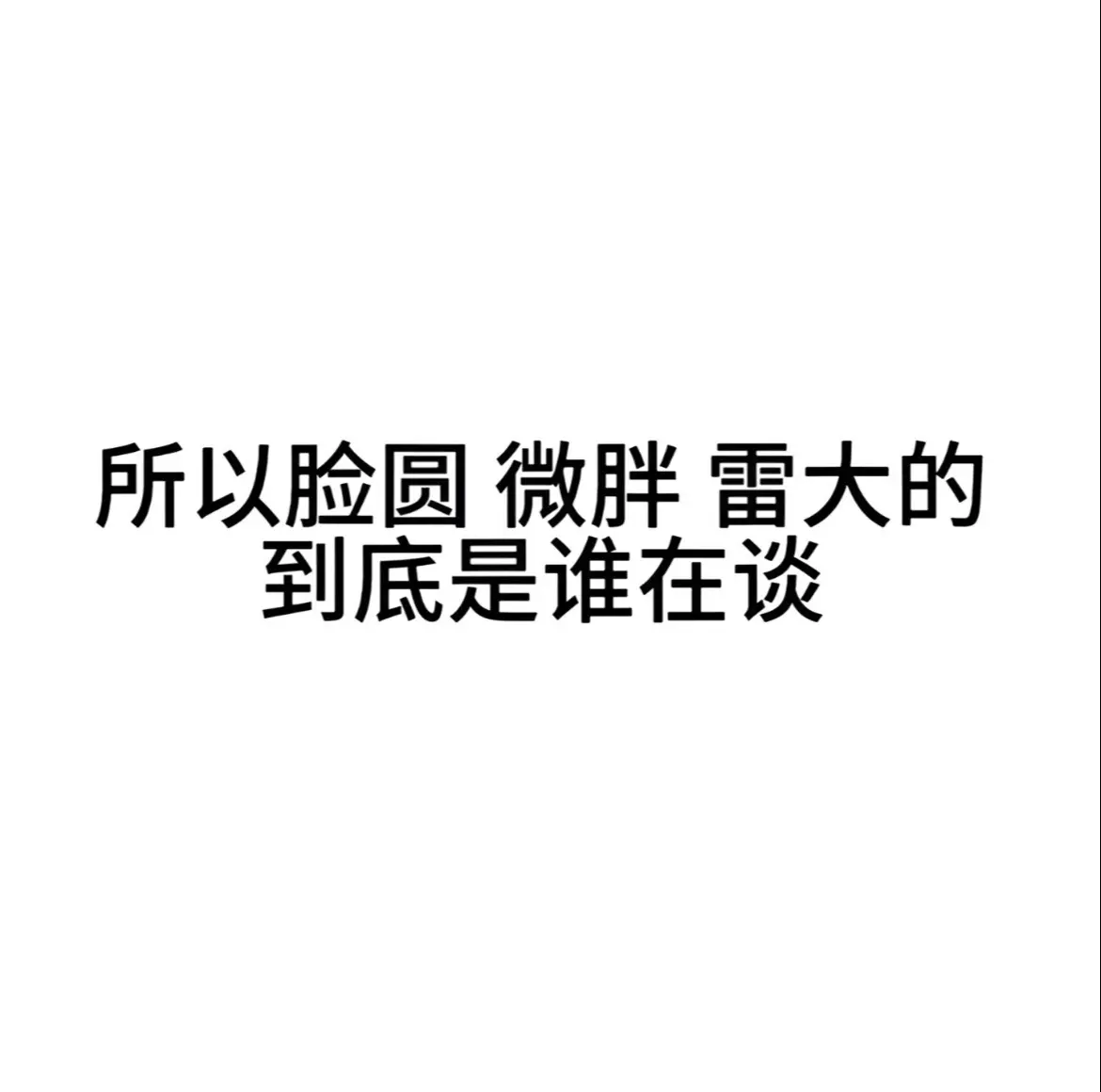如何