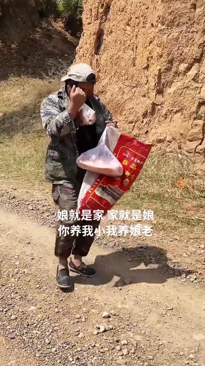 娘就是家，家就是娘，你养我小，我养娘老。
