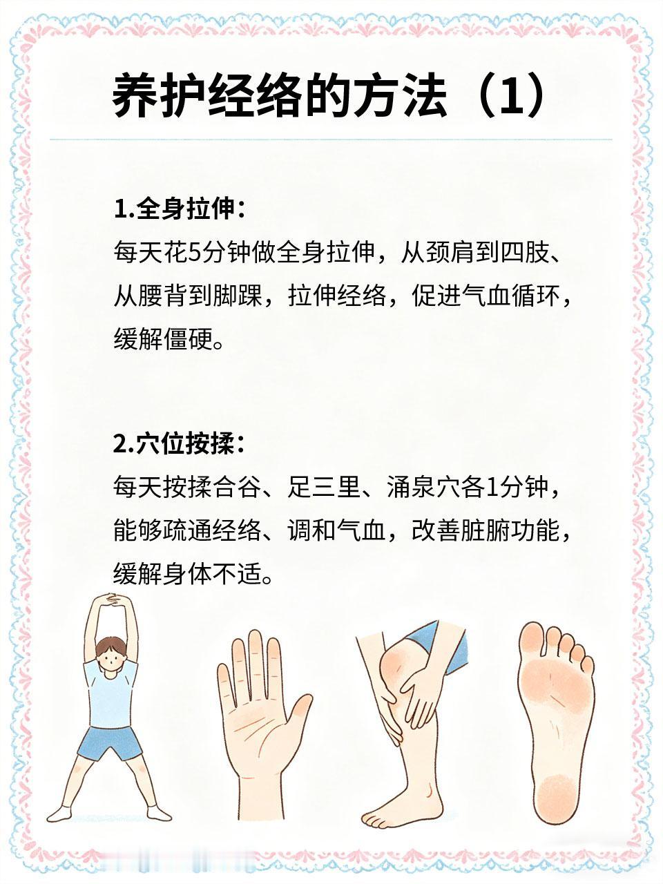 深度养护经络，打通循环一身轻松
经络是气血运行的通道🛤️，经络不通则气血不畅?
