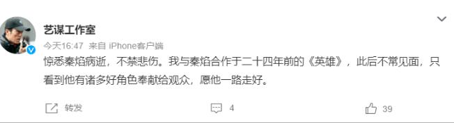 76岁张艺谋，悲痛发文！

8月10日，对于导演张艺谋来说，是悲痛的一天。他的老