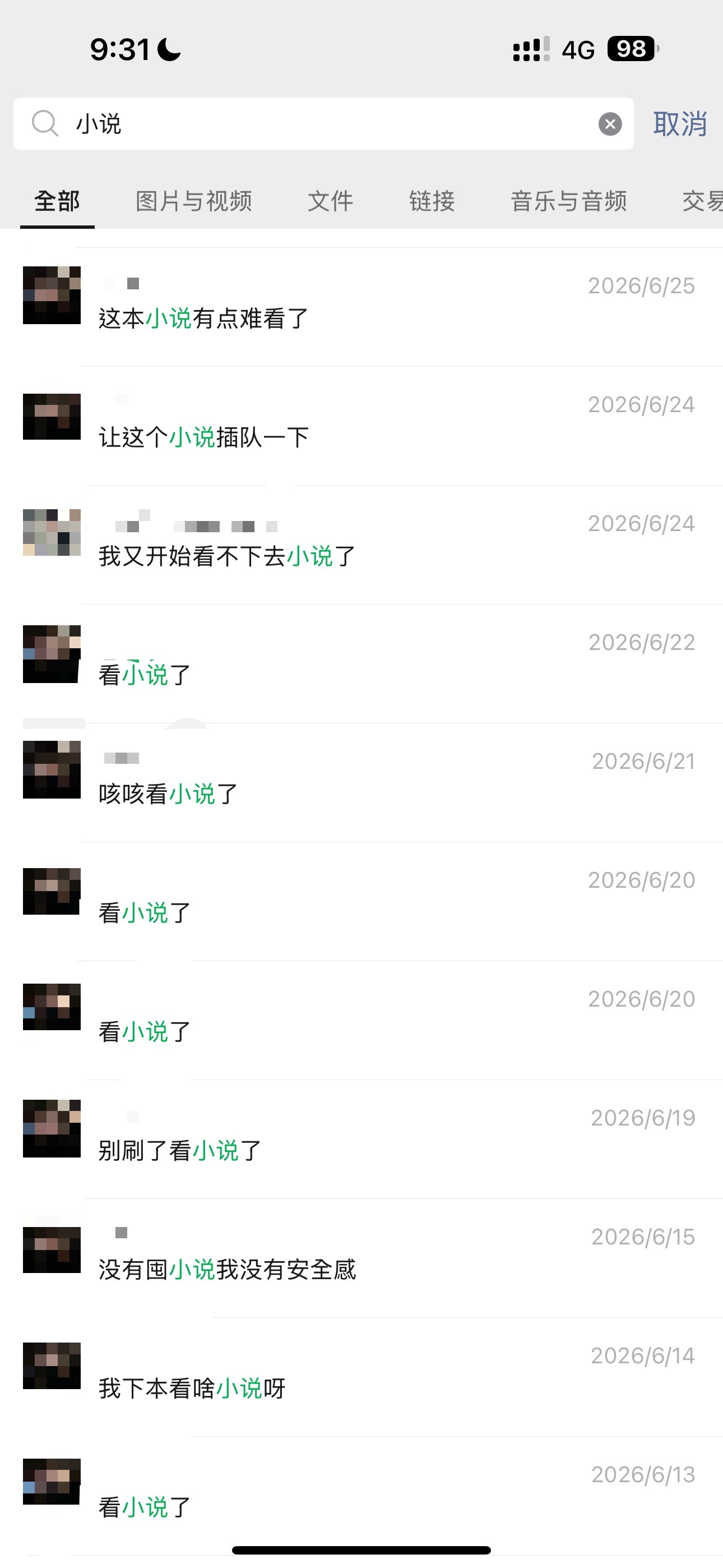 全世界，第一。爱看小说的人。。。。 
