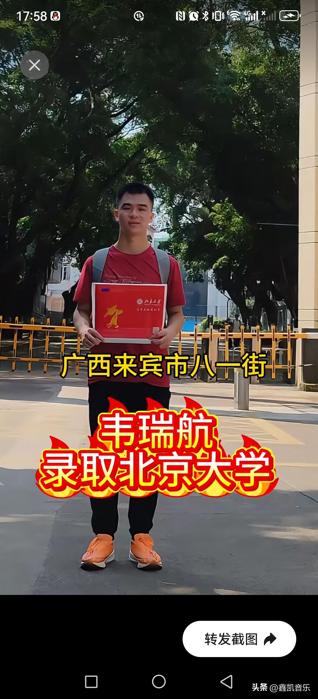 今年，有一个在柳州读书的来宾八一考生考上北大了。不得不说，来宾人才是有，但是放在