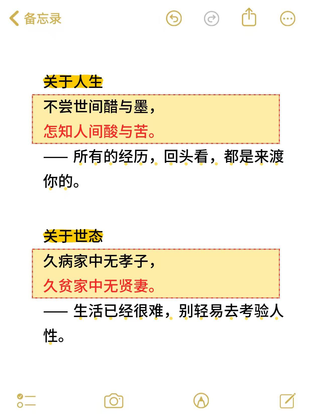 原来后半句才是精华 