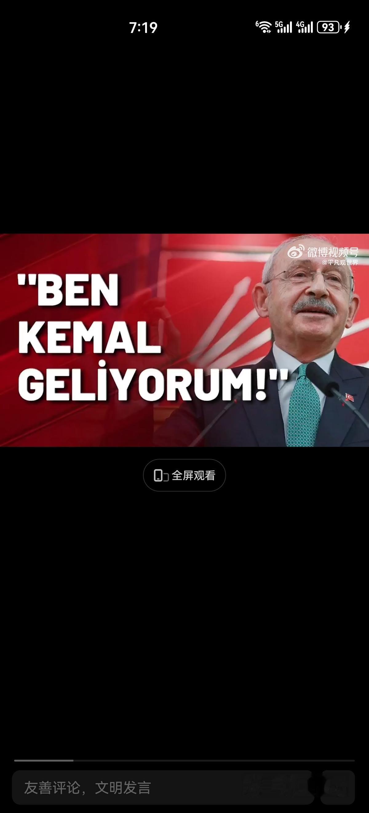 目前有消息称，前土耳其总统候选人凯末尔·克勒奇达罗卢(Kemal Kılıçda