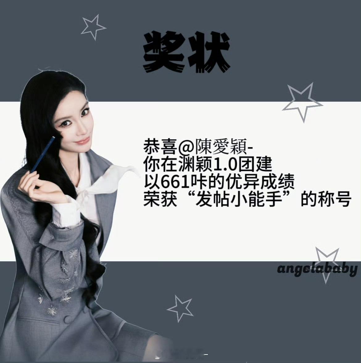 补2026.8.8团建  专栏 · 小陳📊库