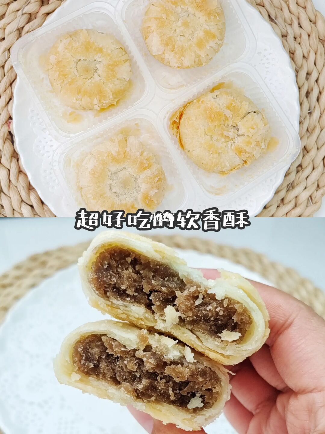 中秋节怎么能少得了它，真的超级好吃！！！