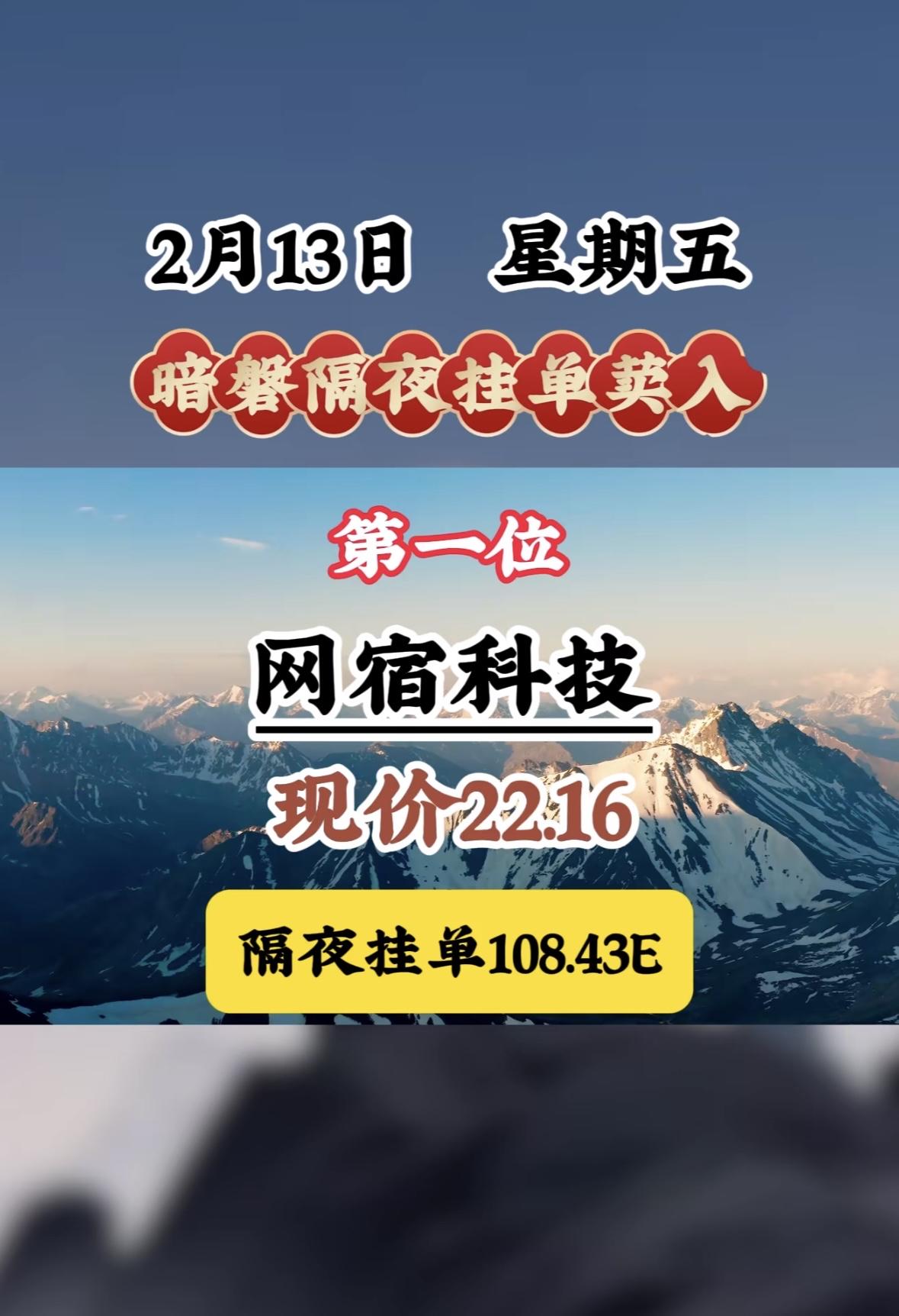 2月13日巨力索具现价17.15，暗盘隔夜挂单76.72E，星期五推荐！

2月
