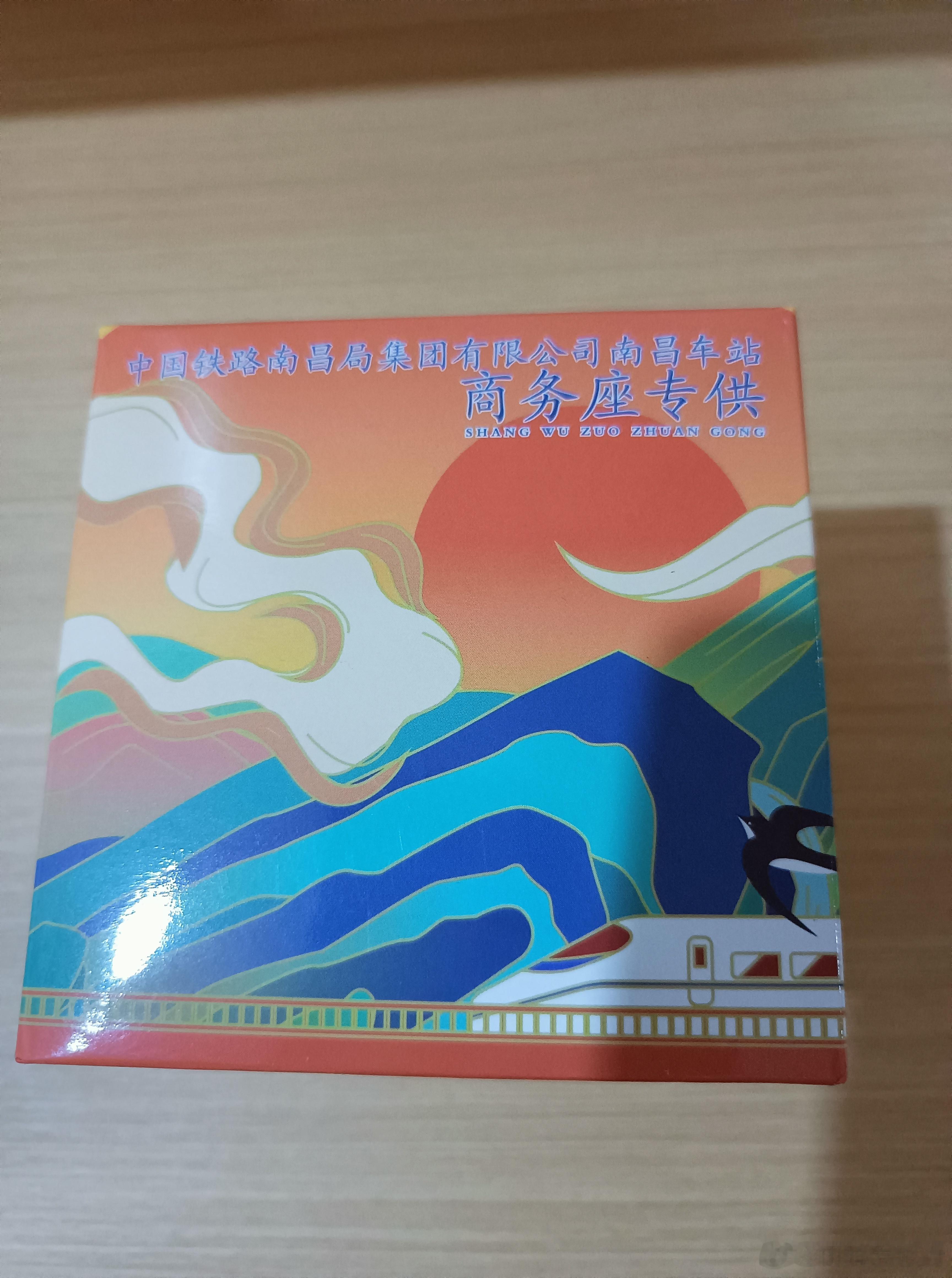 网红打卡圣地  南昌站商务座赠品开箱，首先这个盒子设计的很漂亮，我非常喜欢这个风