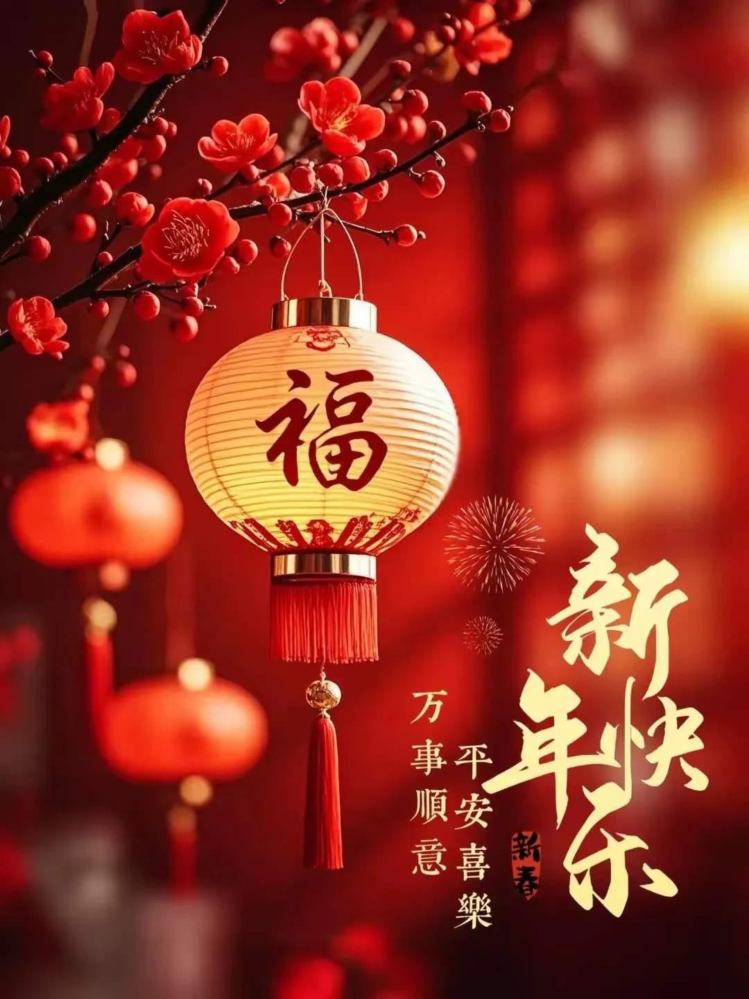 天南地北大拜年