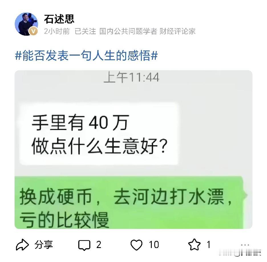 我也想知道现在做哪个行业
比较赚钱，要求合法，正能量
评论区见