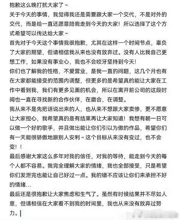 孟美岐发小作文回应恋情不分手别脱粉还想混 