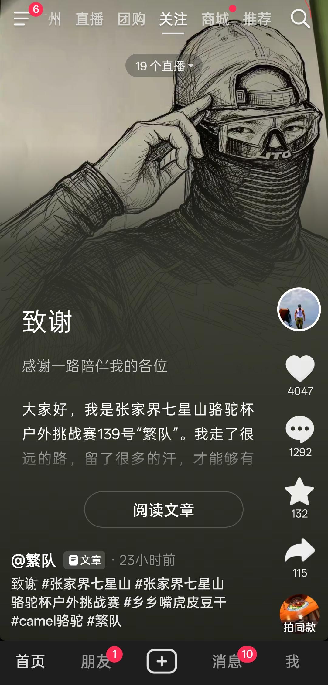一篇让千人落泪的文章。他曾是雪豹突击队副队长，出身平凡，却努力到让自己不平凡，一