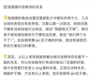 怒水西流姐弟线全是钩子 张晓娟对警察调查的冷漠，关小伟和她之间的神秘互动，这些都