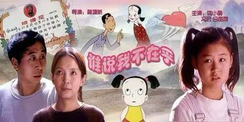 一张结婚证引发的家庭风波，看似夸张，现在觉得这就是中年人的隐患之一。喜剧电影《谁